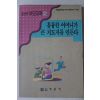 1994년 신연식 훌룡한 어머니가 큰 지도자를 만든다