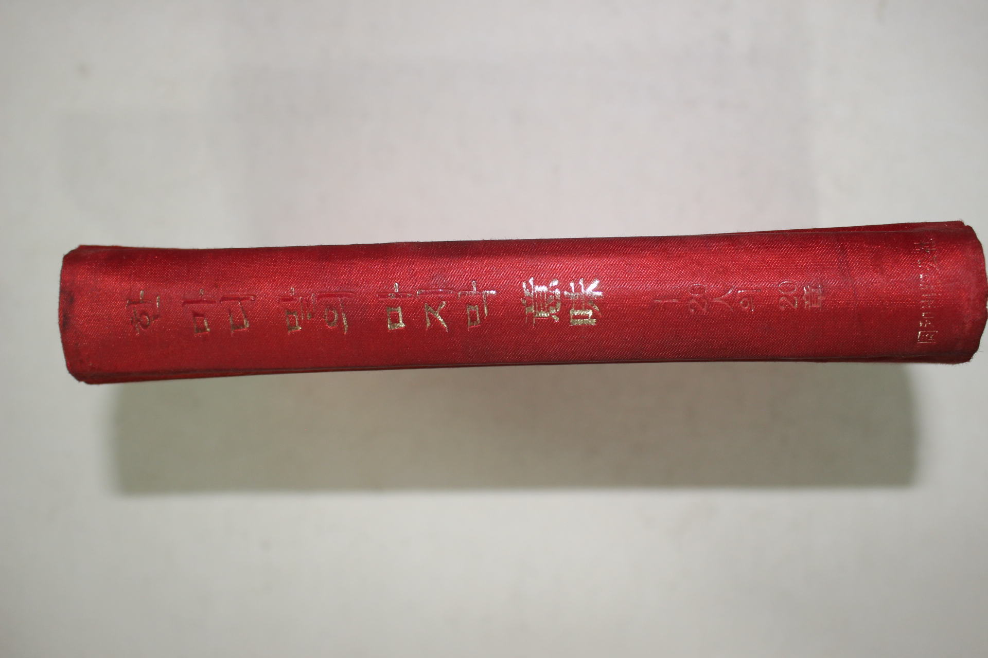 1974년중판 컬러판 에세이 한마디 말의 마지막의미