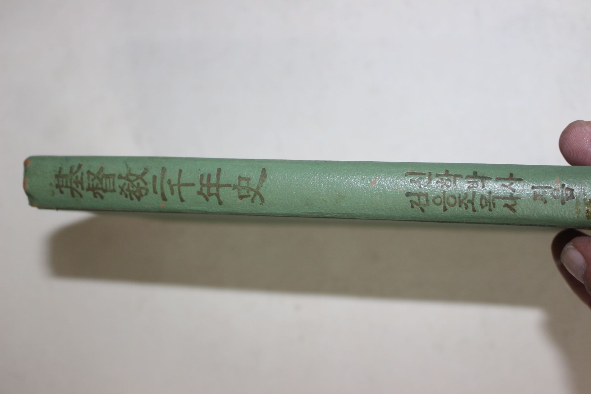 1968년초판 기독교이천년사