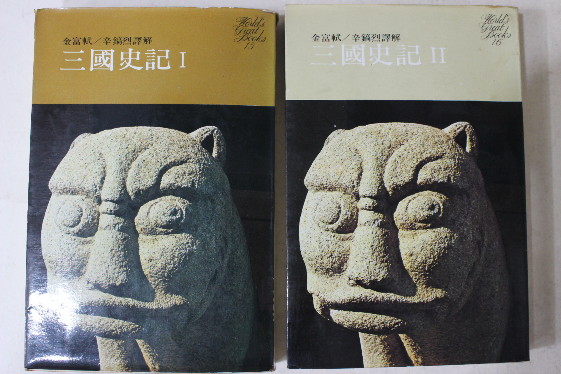 1978년초판 김부식(金富軾)신호열 역 삼국사기 2책완질