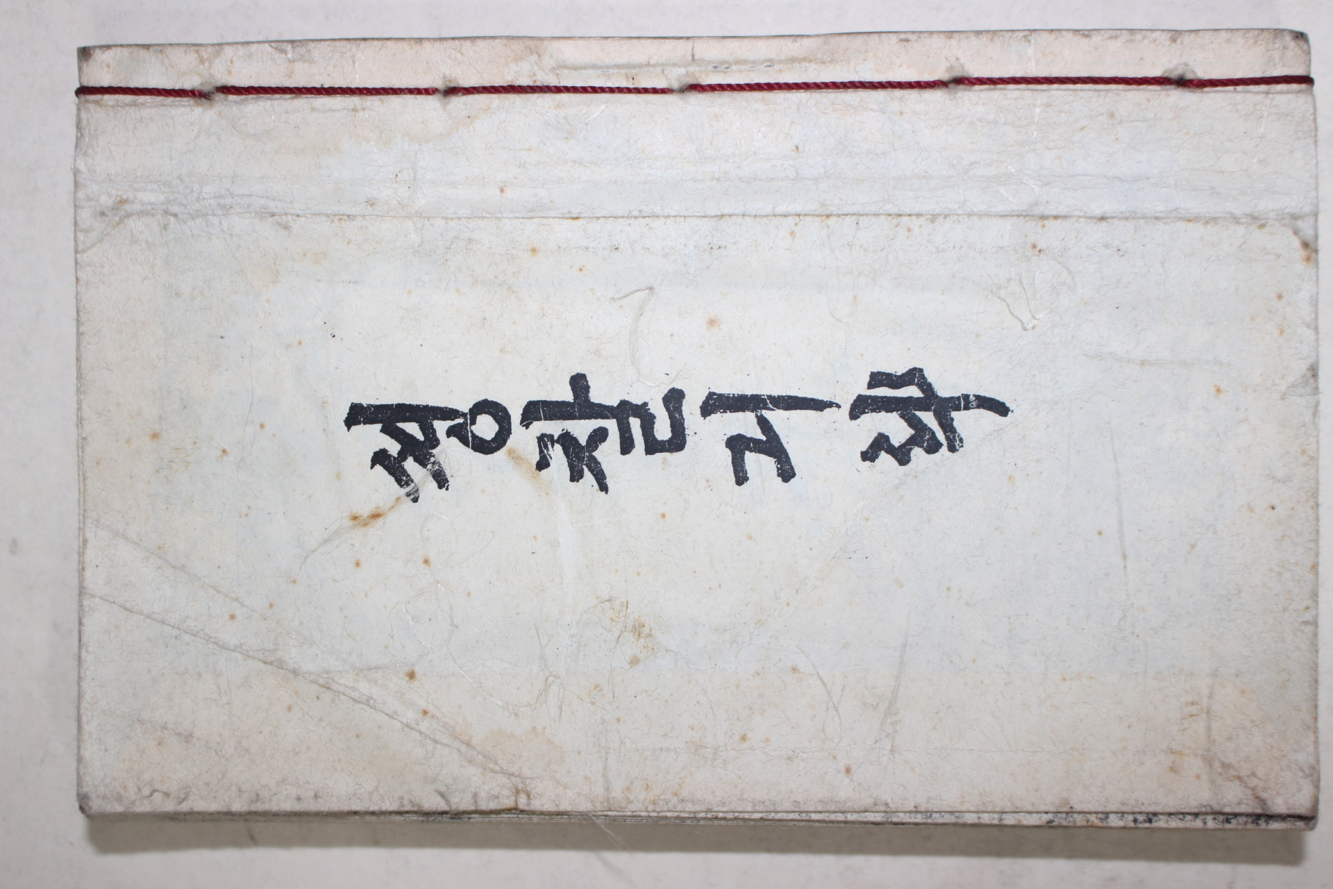 1890년 셩찰긔략 근대 영인본