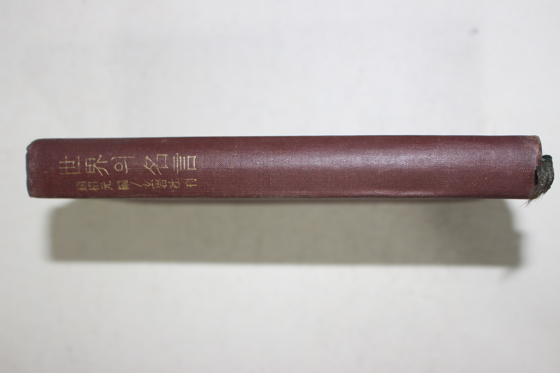 1969년10판 조상원 편 세계의 명언