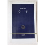 1986년 피천득 수필