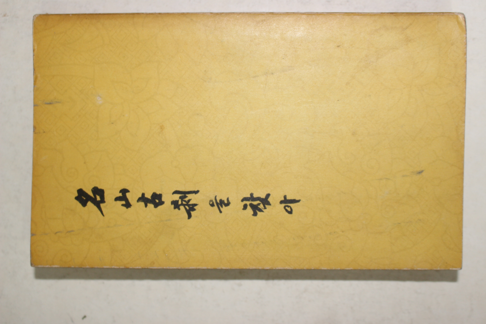 1969년초판 이재창(李載昌 명산고찰을 찾아(名山古刹을 찾아)