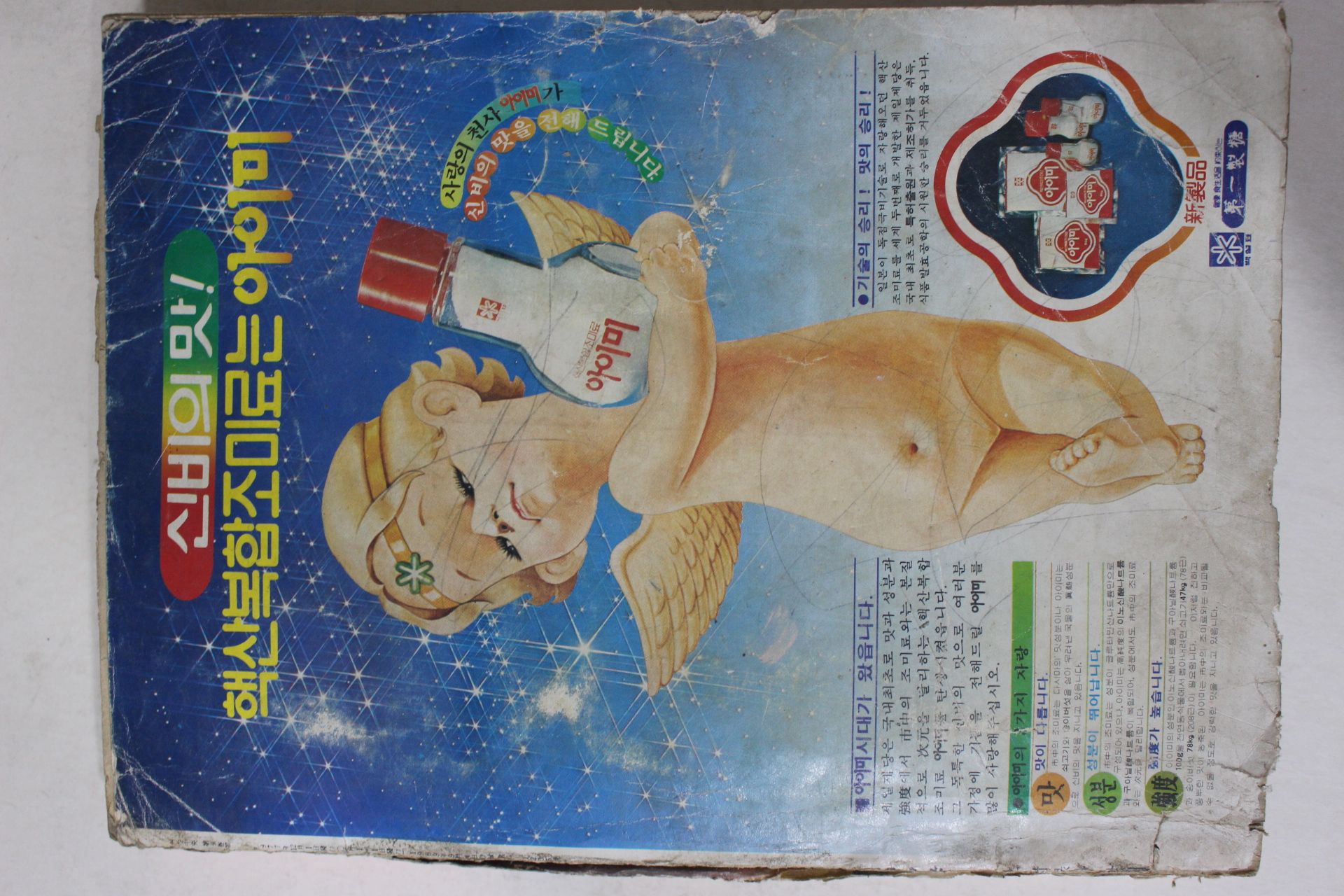 1978년 여성중앙 1월호