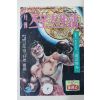 1974년 월간 스포츠생활 3월호