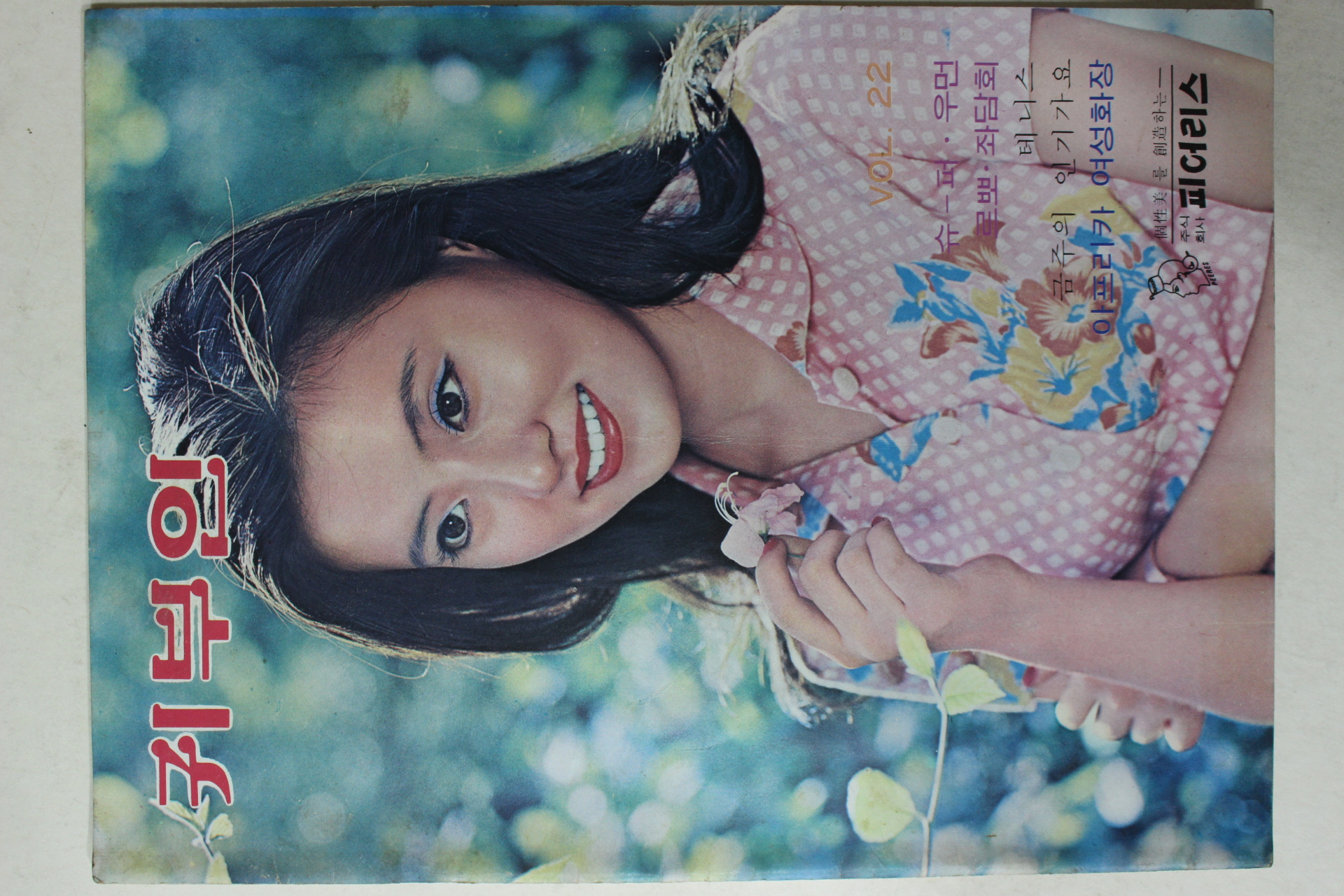 1975년 귀부인 22호