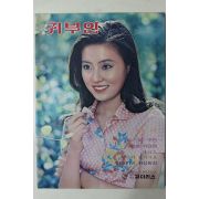 1975년 귀부인 22호