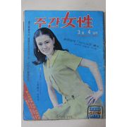 1970년 주간여성 3월4일자