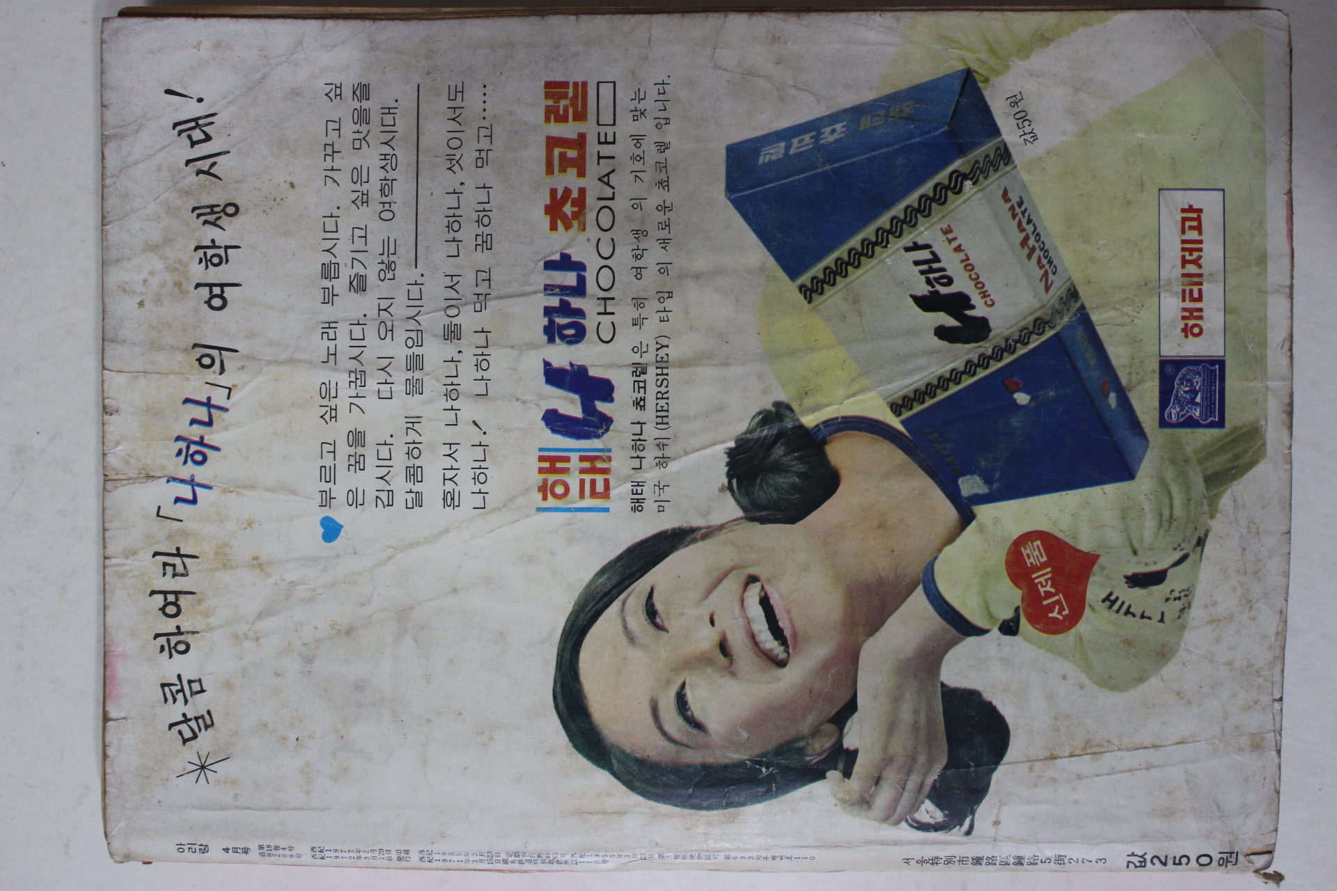 1972년 아리랑 4월호