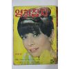 1968년 영화잡지 5월호