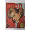 1966년 영화잡지 5월호