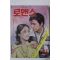1969년 월간잡지 로맨스 12월호