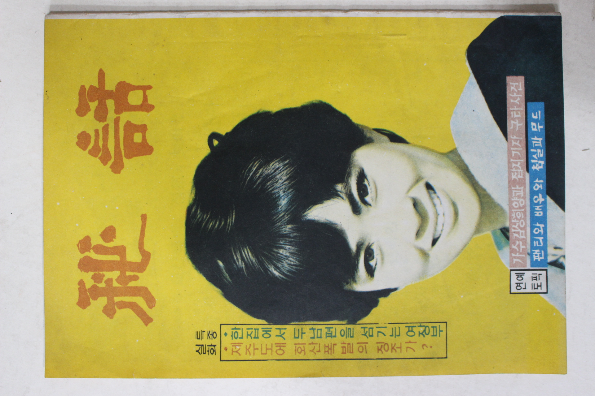 1968년 인창서관 비화(飛話)