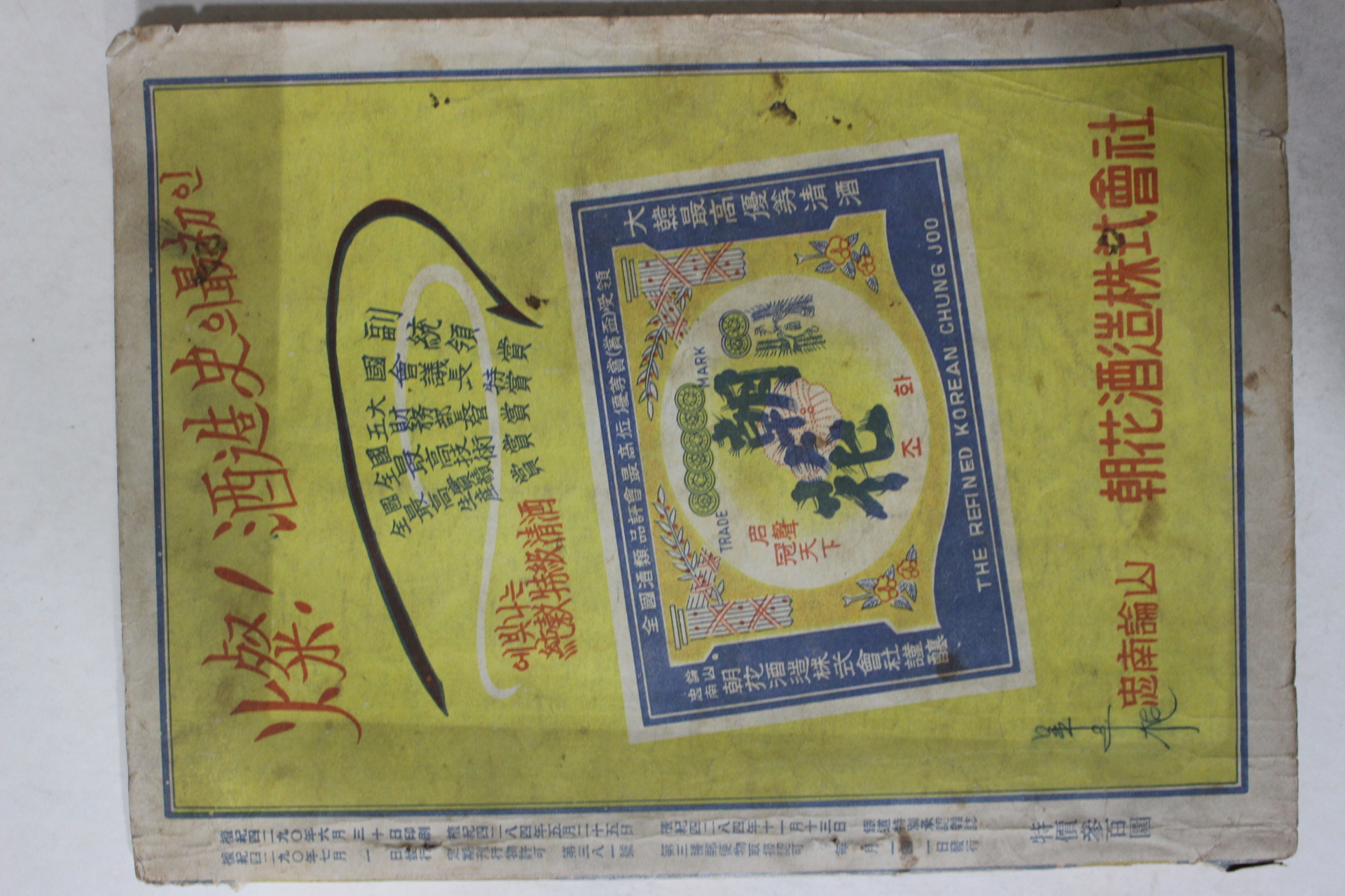 1957년(단기4290년) 월간잡지 희망(希望) 7월호