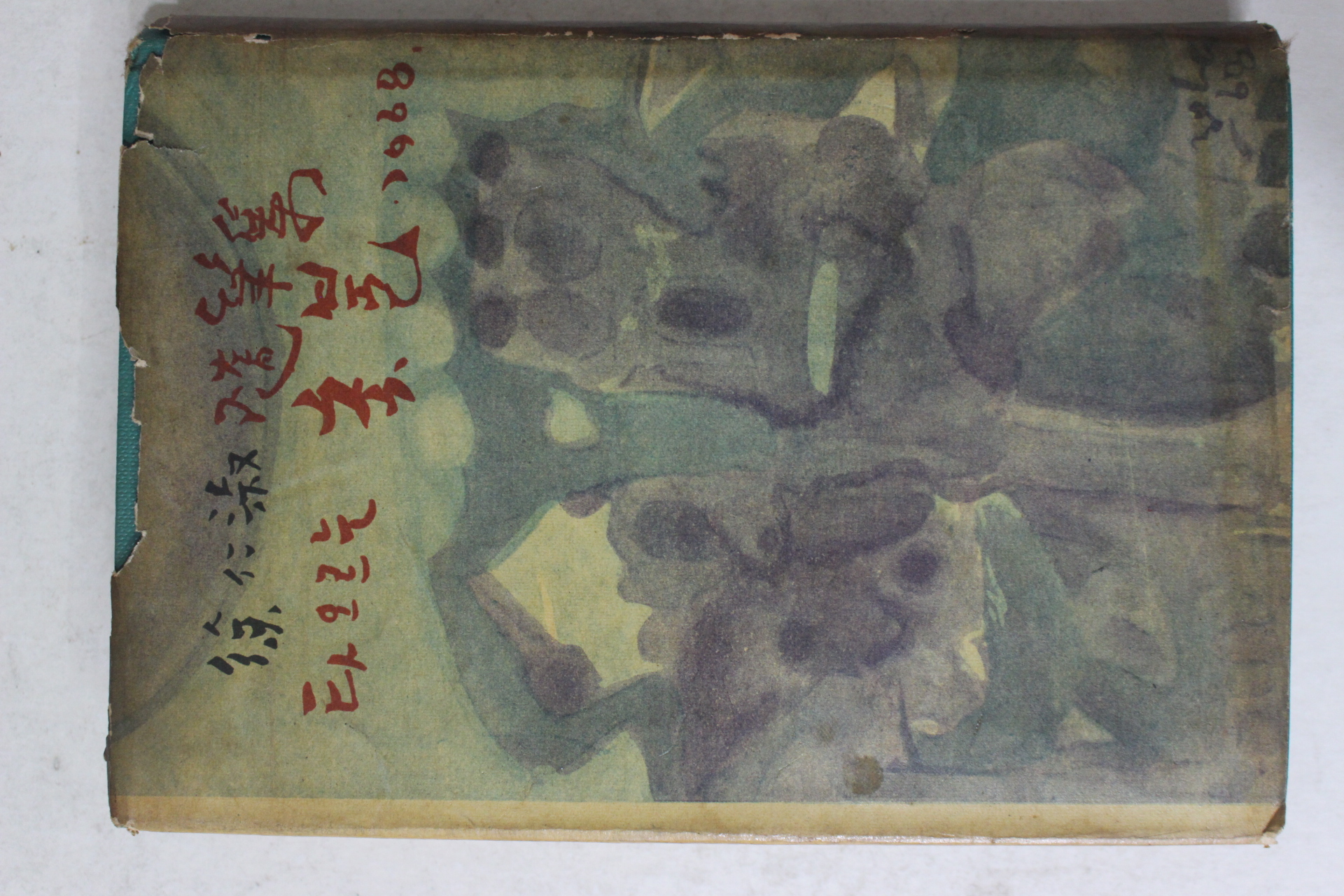 1968년초판 서인숙(徐仁淑)수필집 타 오르는 촛불(저자싸인본)