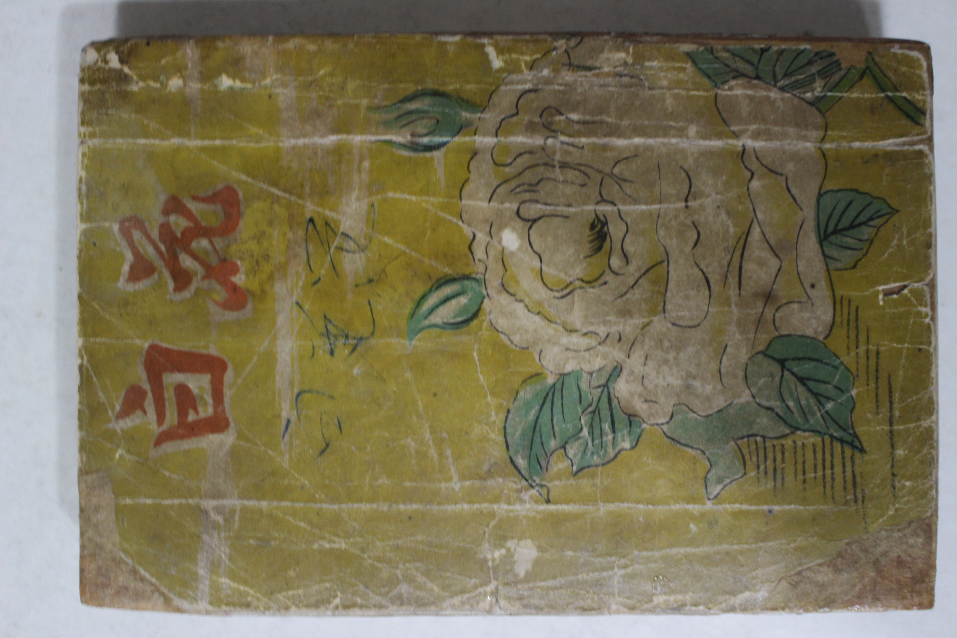 1954년 박화성(朴花城)장편소설 백화(白花)