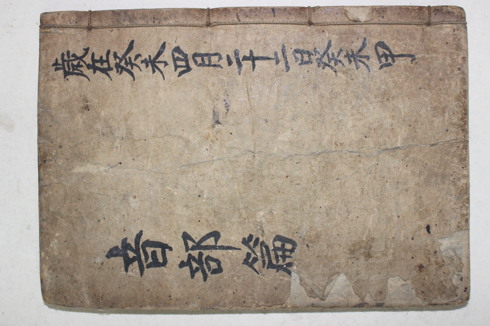 근대 가나다음부(가나다 音部)