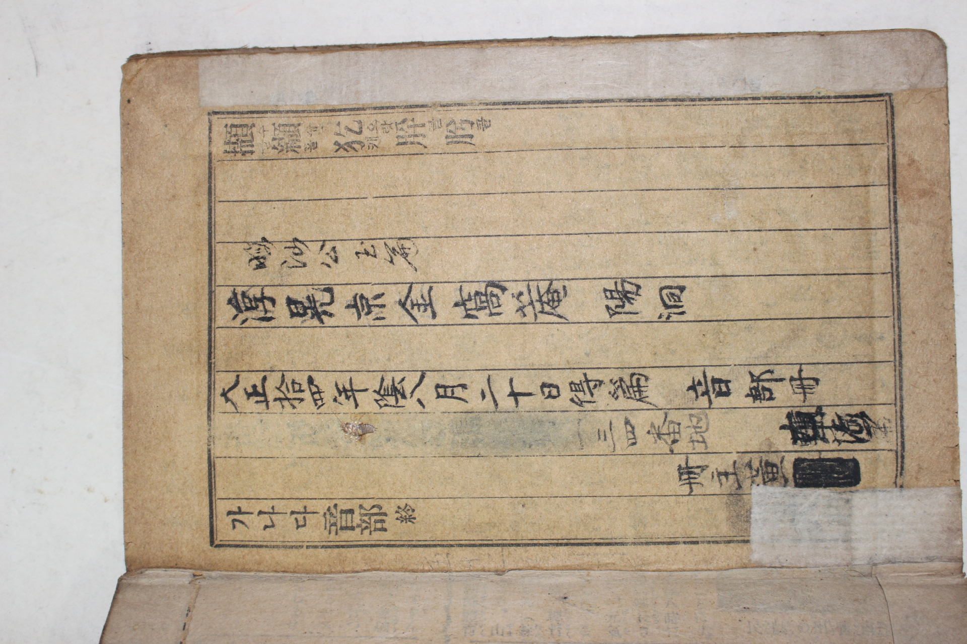 근대 가나다음부(가나다 音部)