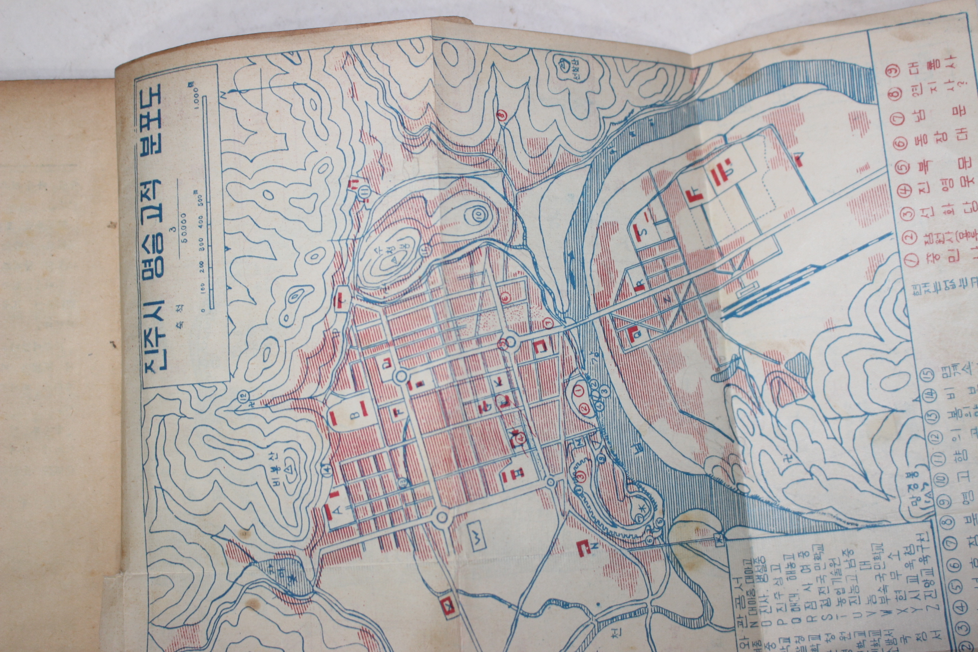 1955년초판 진주시교육위원회 진주의 고적과 명승(칼라지도 수록)