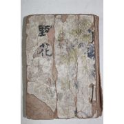 1955년초판 윤백남(尹白南) 소설 야화(野花)