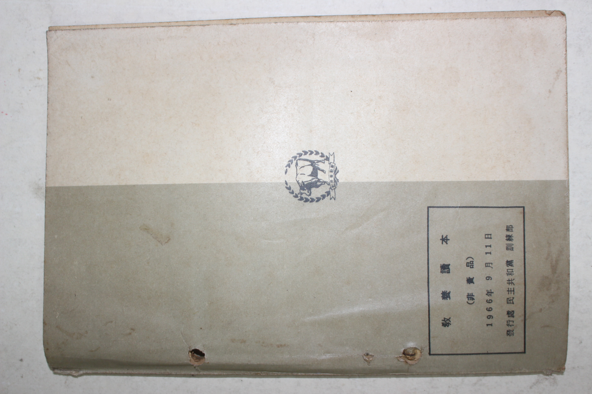 1966년 민주공화당 창업의 역사적배경 우리의 건설상