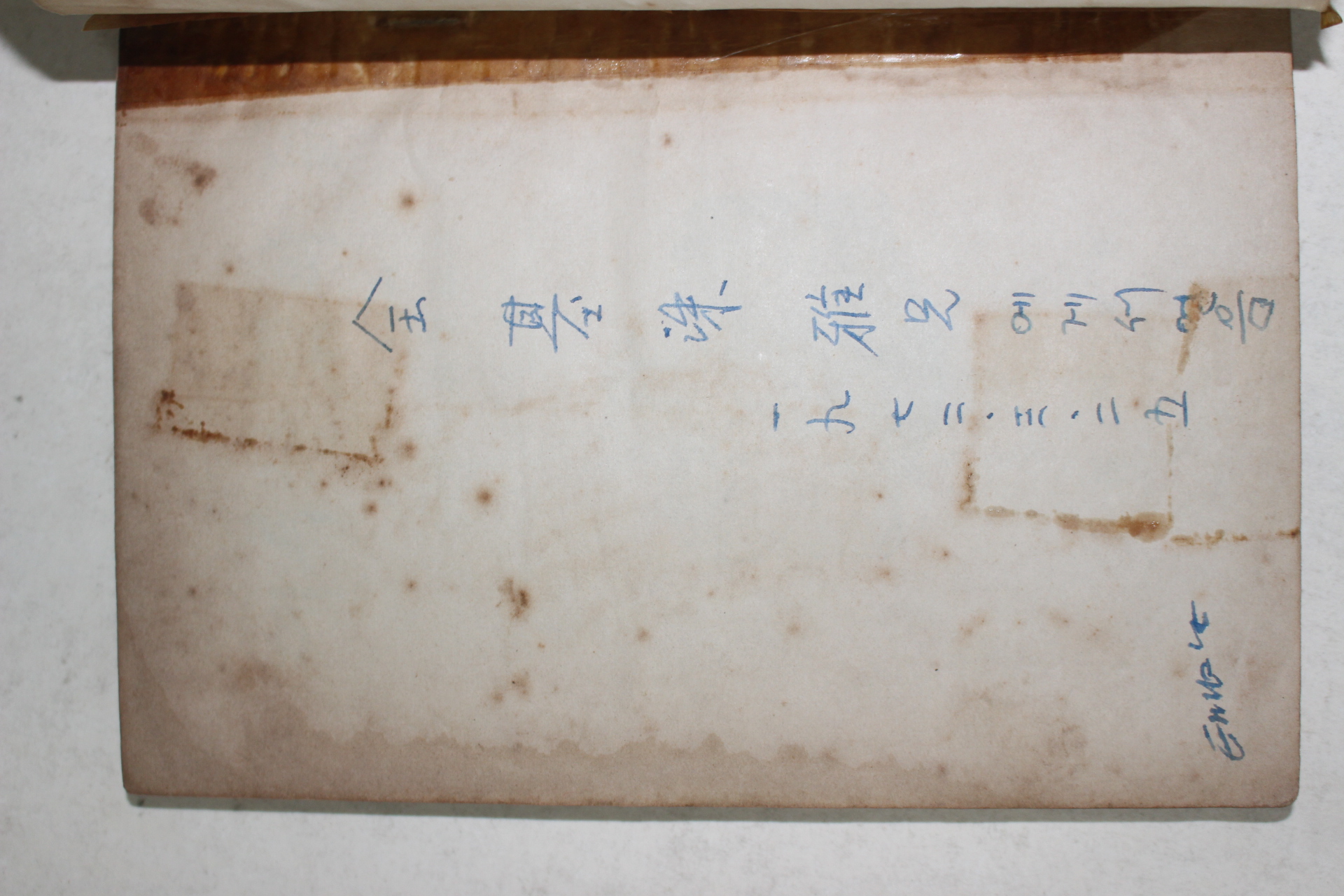 1953년초판 유치환(柳致環)수상록 예루살렘의 닭(저자싸인본)