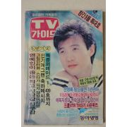 1989년 티브가이드 7월15일자