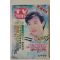 1989년 티브가이드 7월15일자