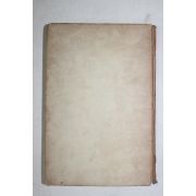 1974년초판 플라톤 이영복(李英福)역 소크라테스의 변명(辯明)