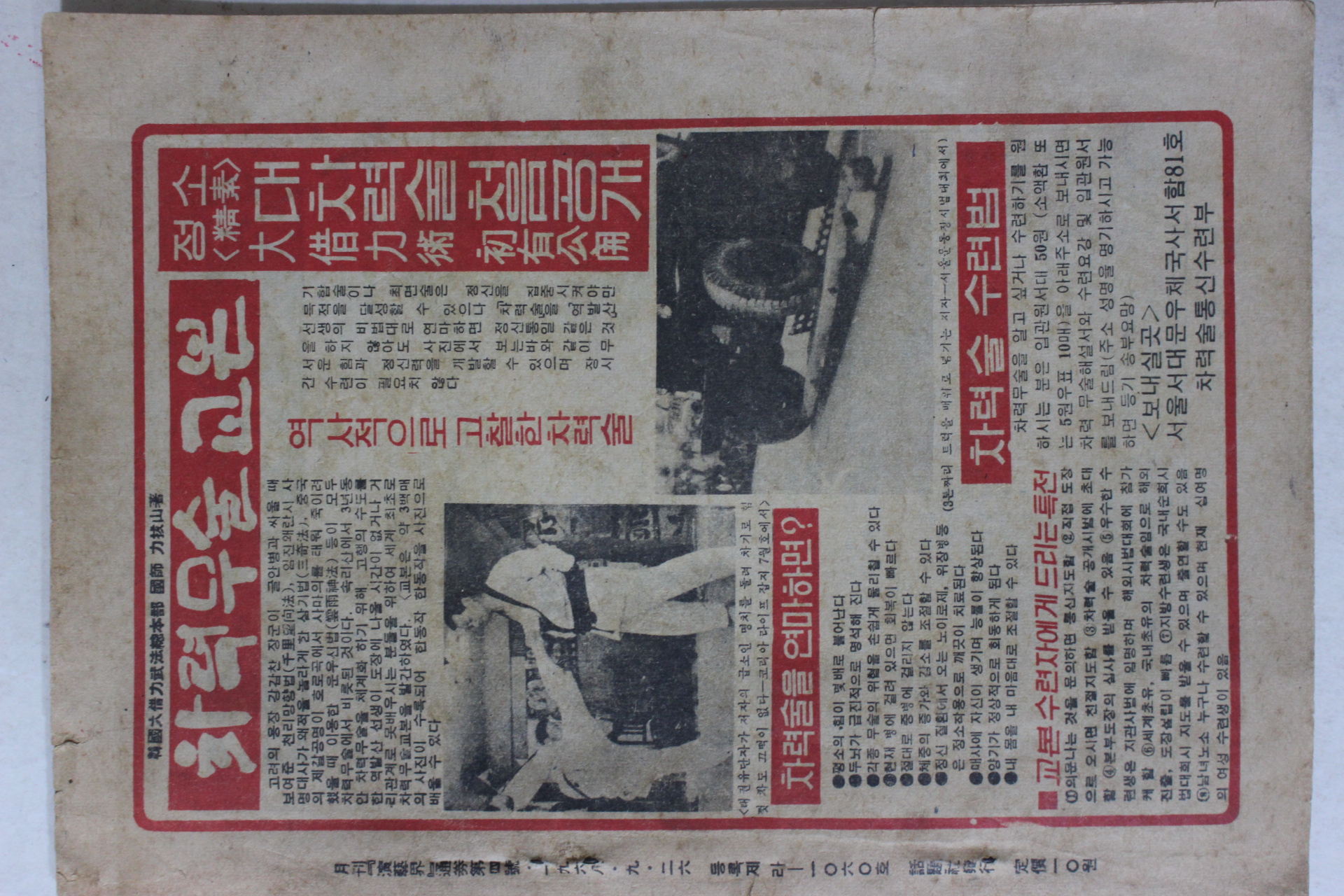 1969년 월간 연예계(演藝界) 3월호