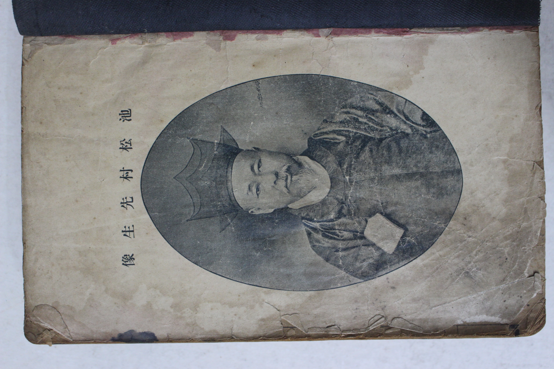 1912년(대정원년) 지석영(池錫永) 자전석요(字典釋要) 1책완질