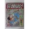 1985년 어깨동무 별책부록 만화챔피언