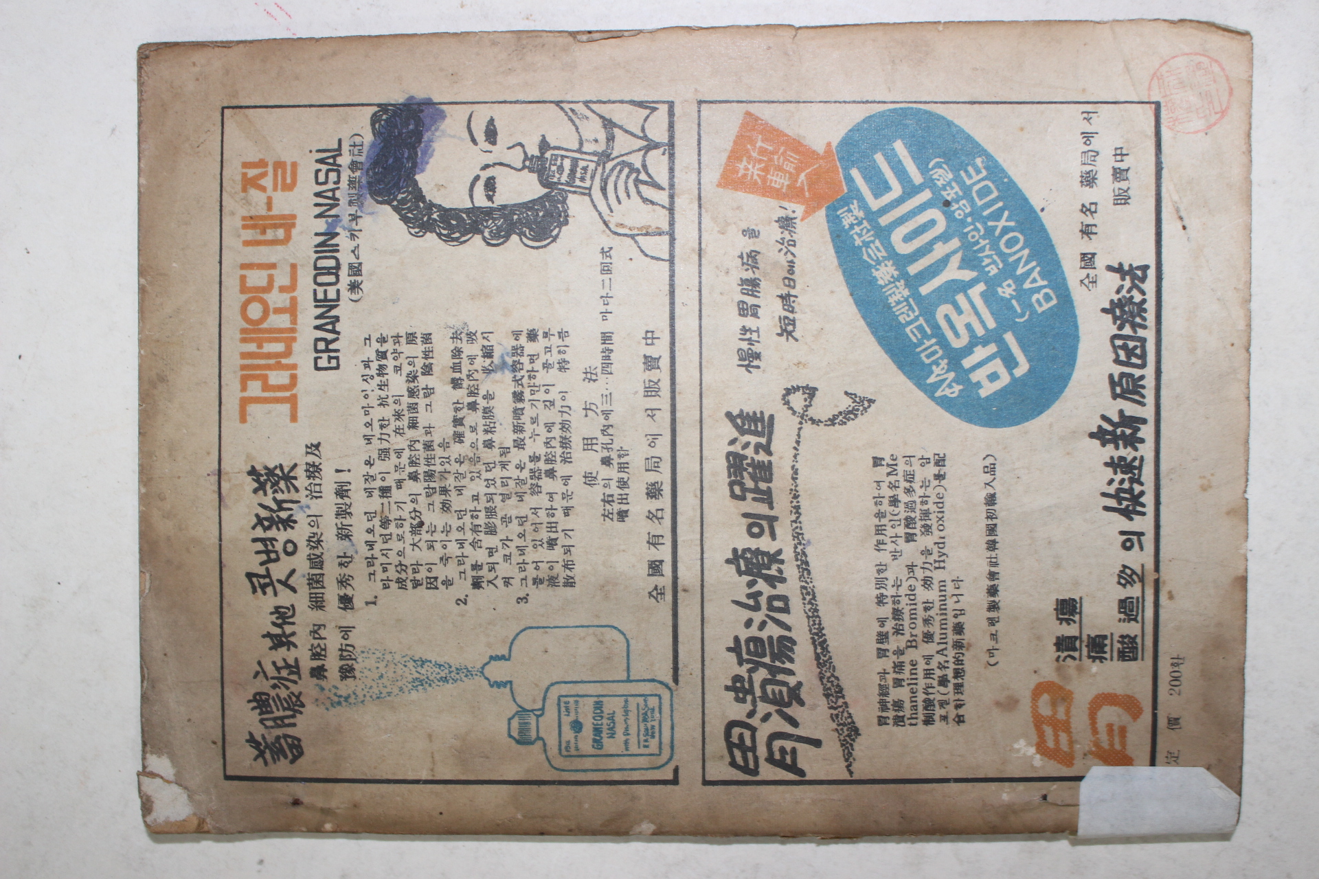 1956년 기독교문화(基督敎文化) 창간호