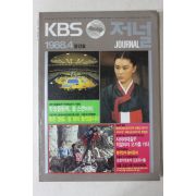 1988년 KBS저널 창간호