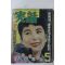 1959년 실화(實話) 5월호