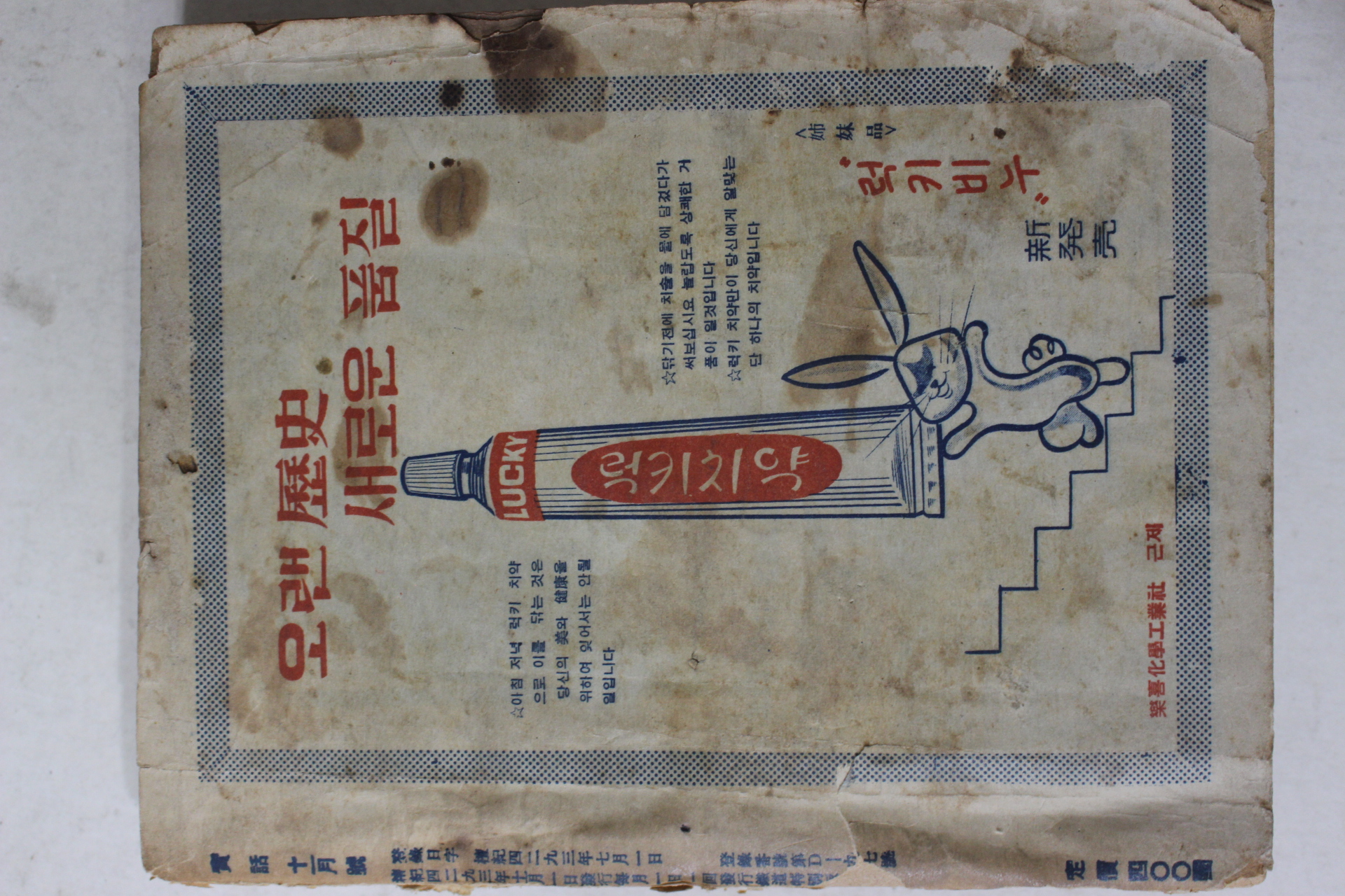 1960년 실화(實話) 11월호