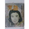 1960년 실화(實話) 11월호