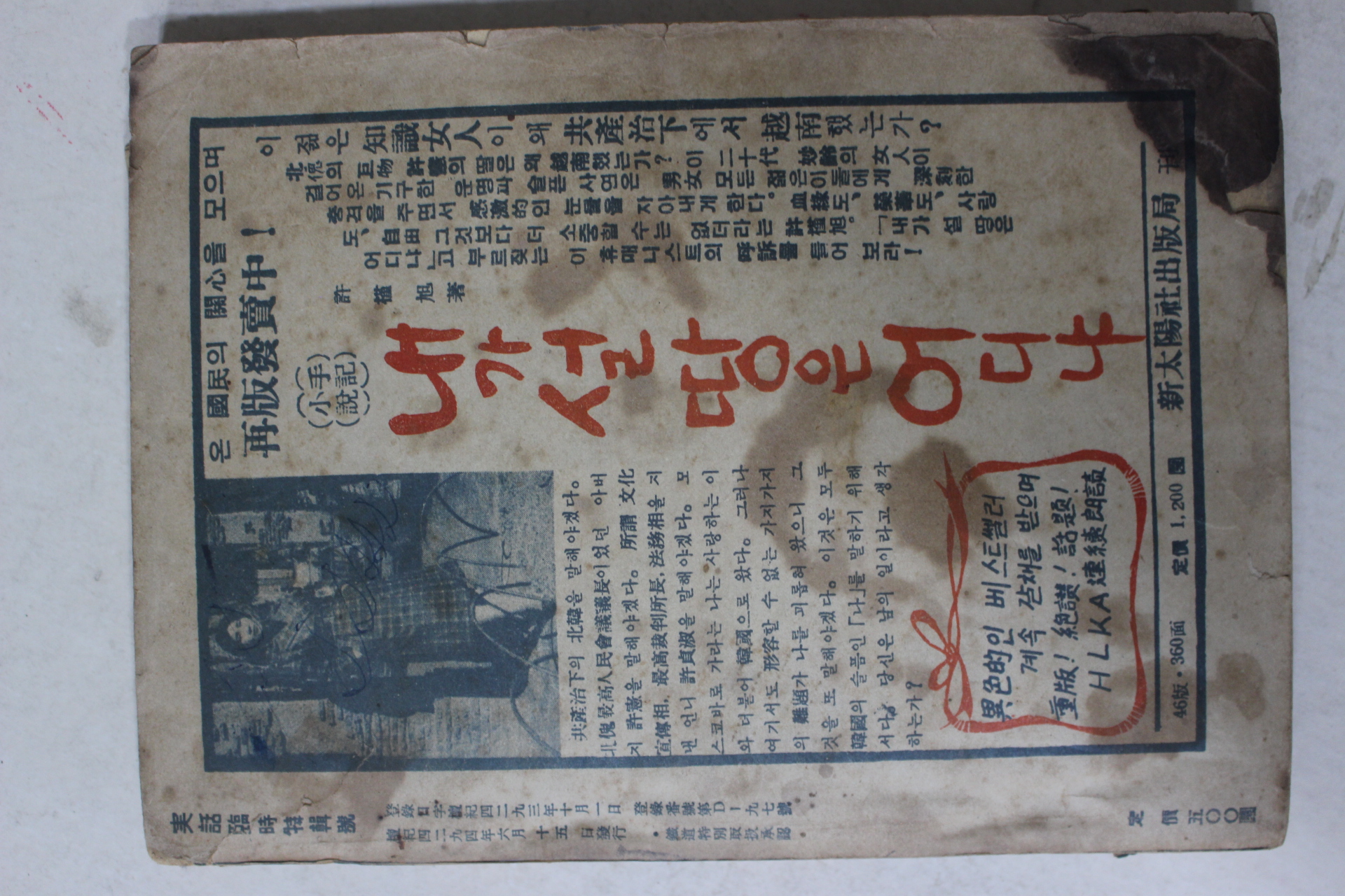 1961년 5.16혁명관련 내막(內幕)1책완질