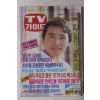 1987년 티브가이드 12월19일자