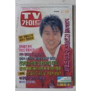 1988년 티브가이드 2월20일자