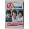 1983년 티브가이드 7월9일자
