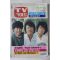 1983년 티브가이드 7월9일자