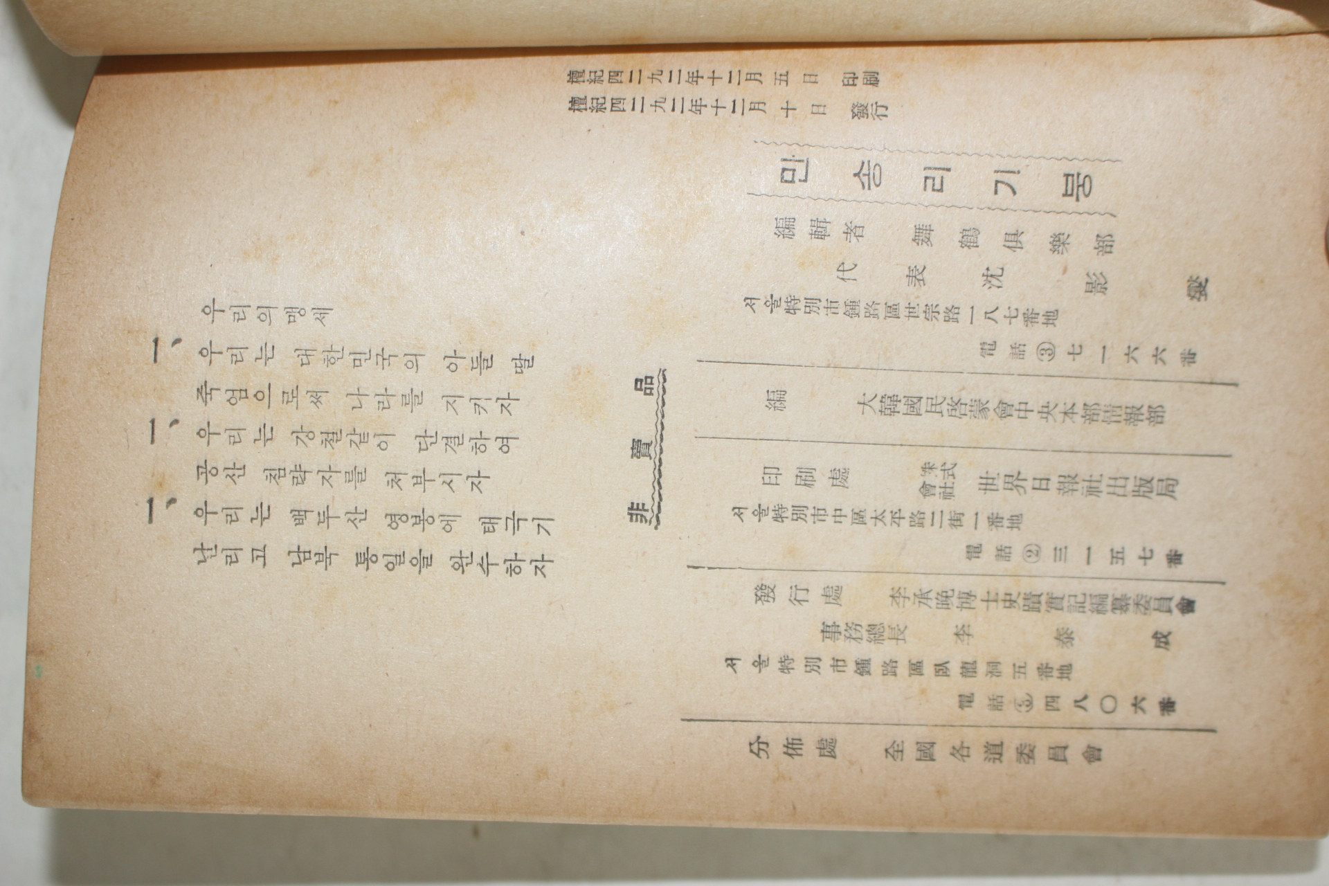 1959년초판 만송 리기붕