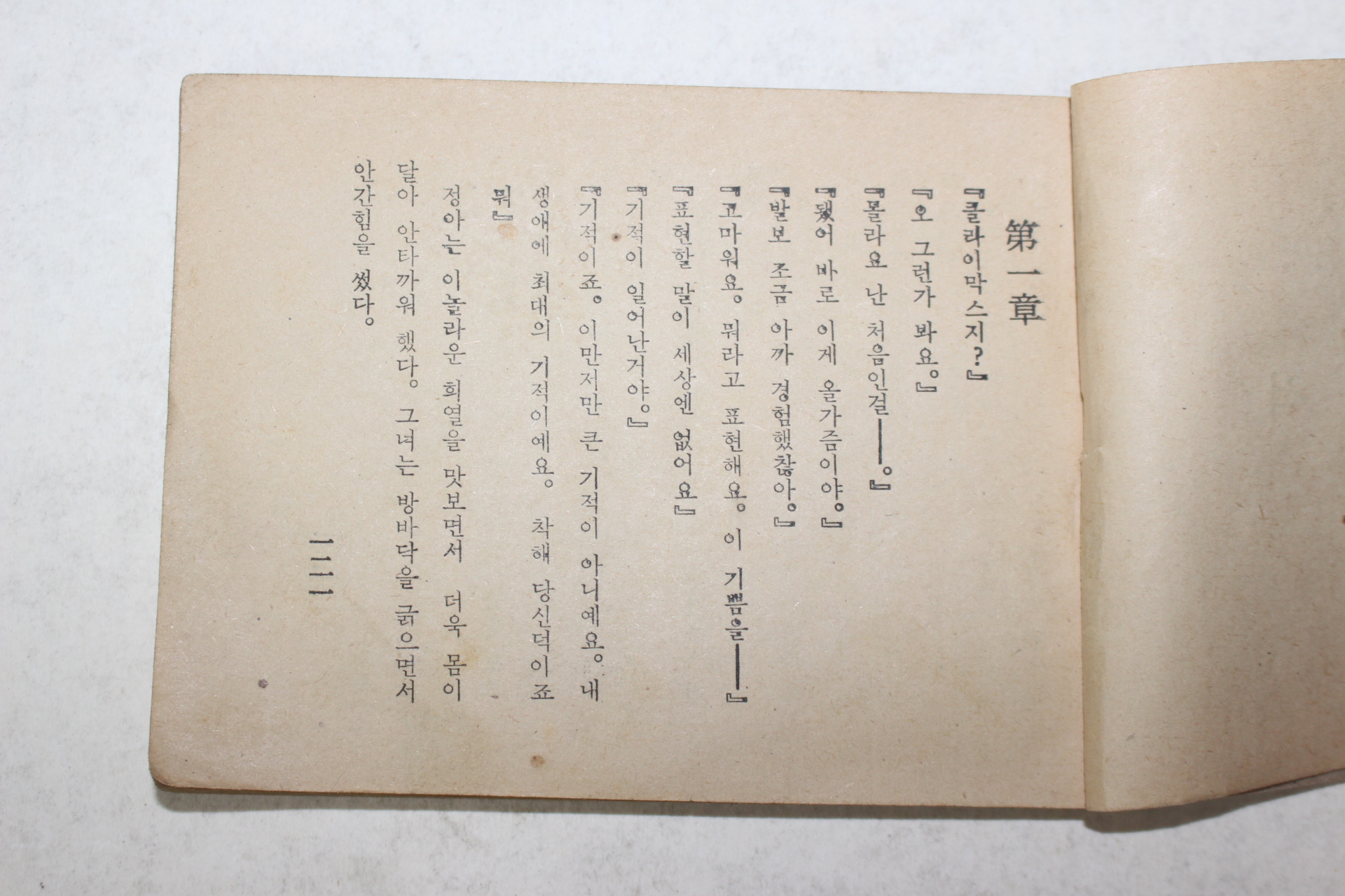 포켓본 전이수(全二洙) 꽃방석