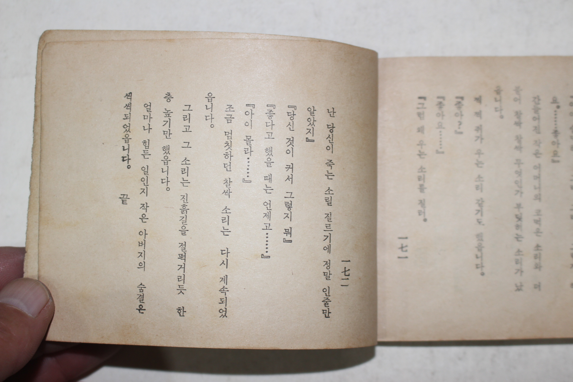 포켓본 전이수(全二洙) 꽃방석