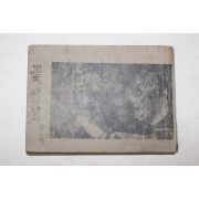 포켓본 전이수(全二洙) 꽃방석