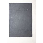 1956년 경기도경찰국 포승술교본(捕繩術敎本)