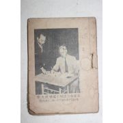 1953년 형법(刑法)