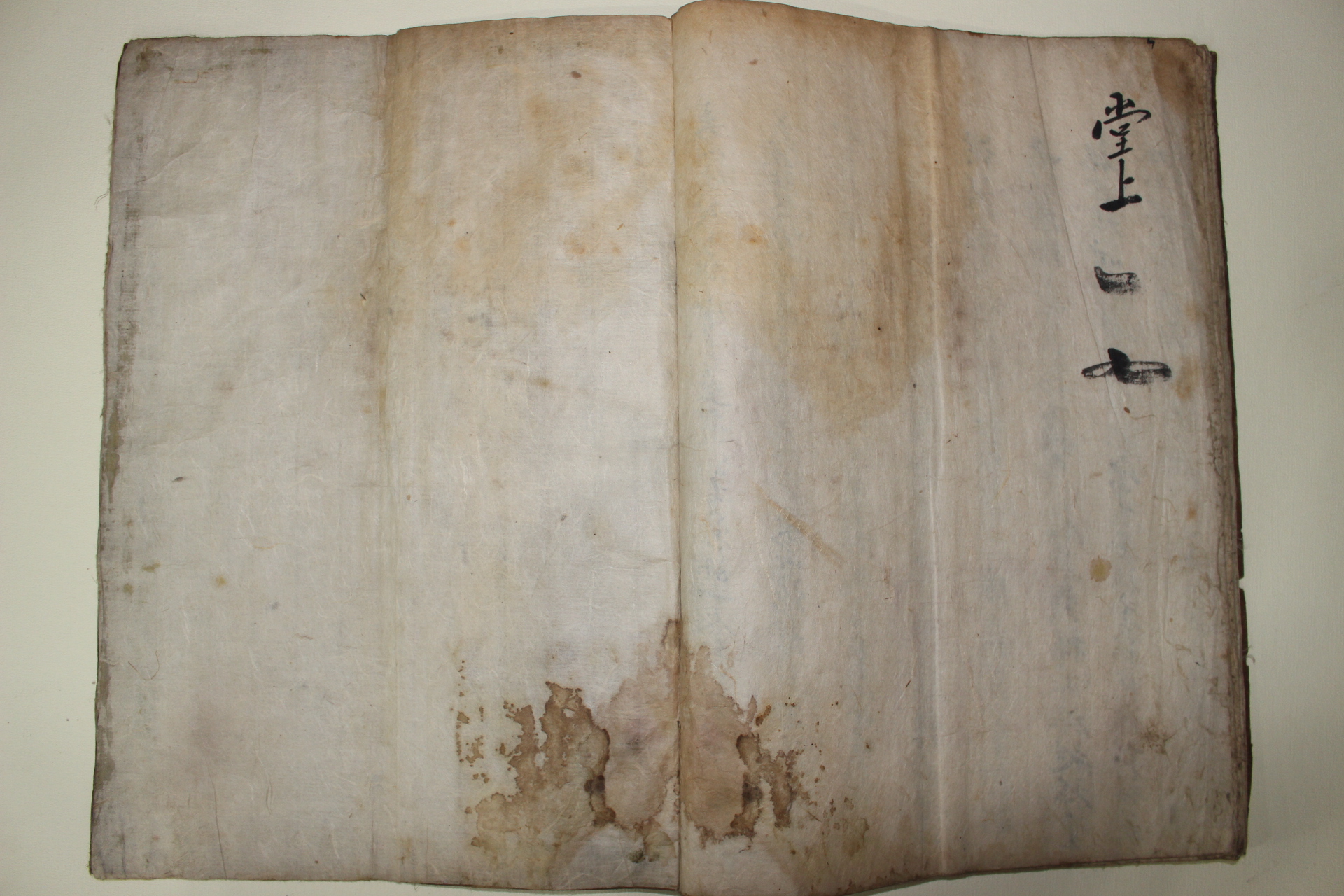 조선시대 필사본 관문서 사목